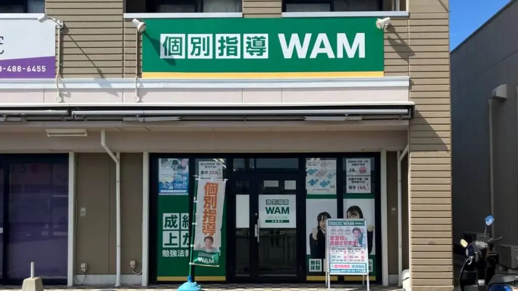 56703_個別指導wam 四箇郷校_外観