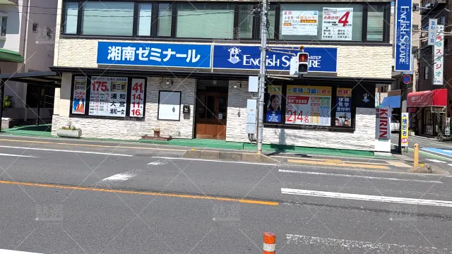 Orig 12 湘南ゼミナール 141241 総合進学コース 草加校 建物外観 1