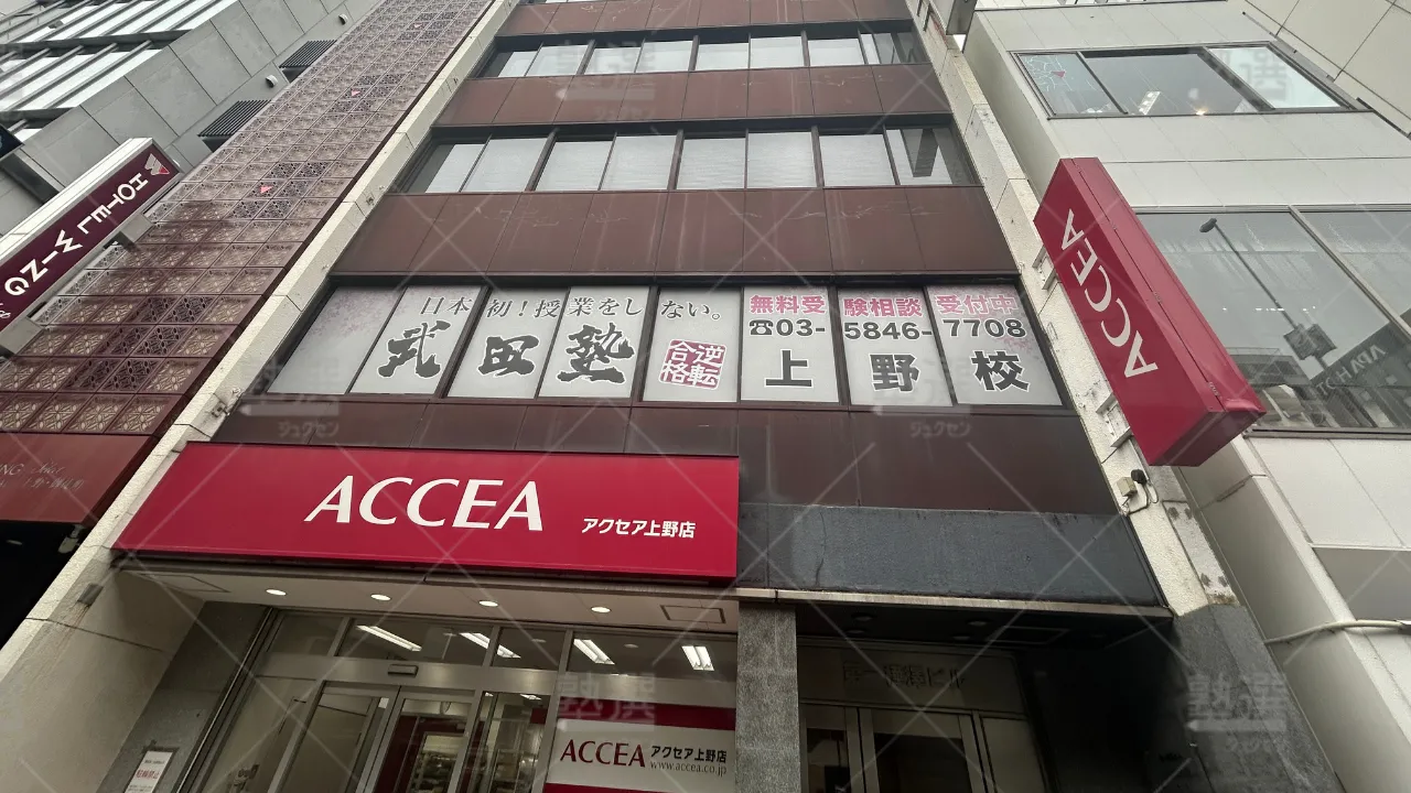 orig_浅草_24_武田塾_上野校 1