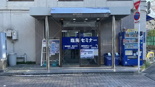 orig_蒲田_233_臨海セミナー ESC難関高校受験科【難関高校受験専門】_蒲田校