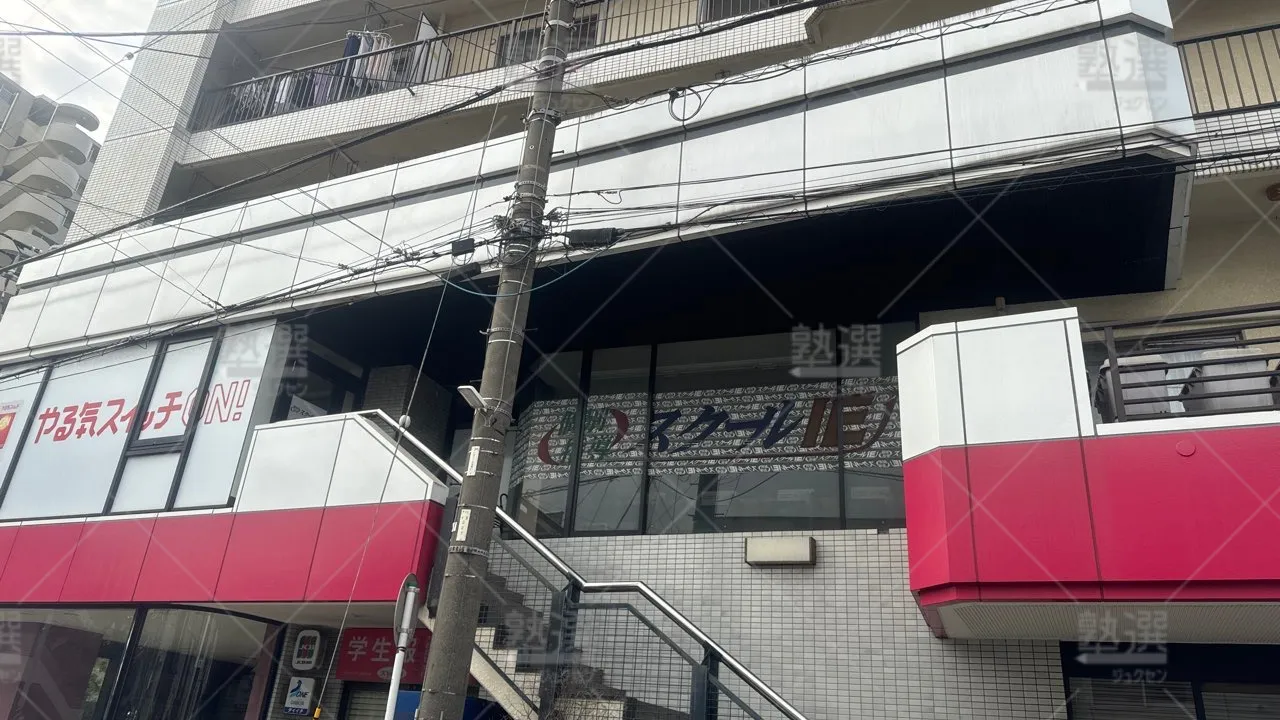 鈴木町 スクールie 川崎区中央校  1