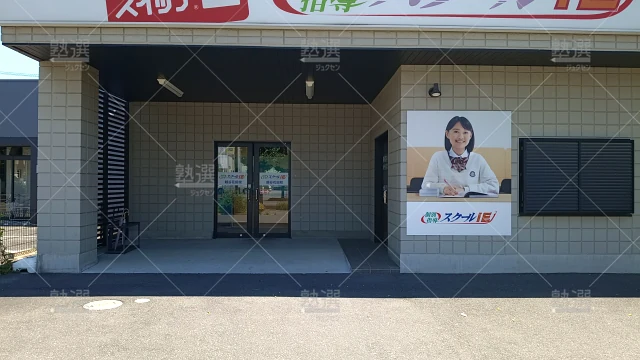 Orig 18 スクールie 124965 越谷花田校 1 2
