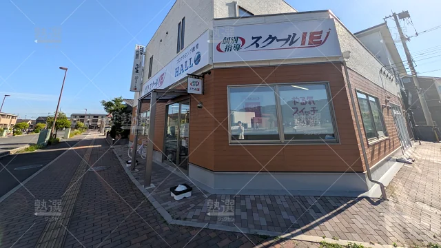 Orig 18 スクールie 141399 越谷レイクタウン校 1 2