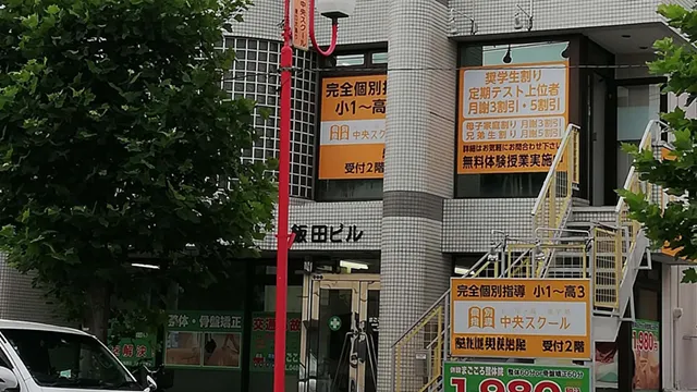 9213 久喜中央スクール Top2