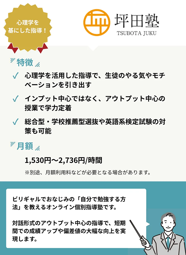 Tsubota Logo