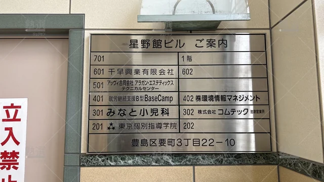 orig_小竹向原_2_東京個別指導学院_千川_3