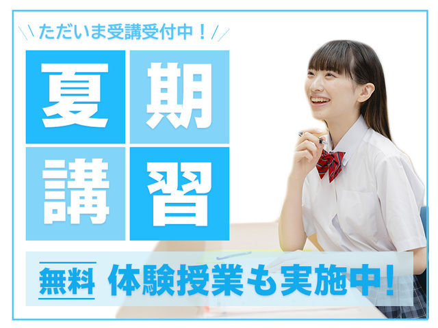京進の個別指導スクール・ワン