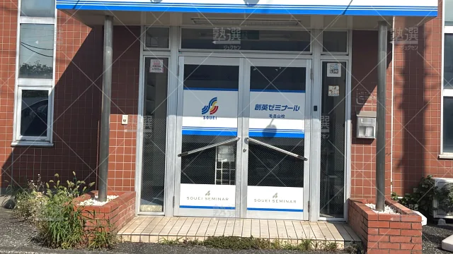 Orig 11 創英ゼミナール 139438 毛呂山校 建物外観 2