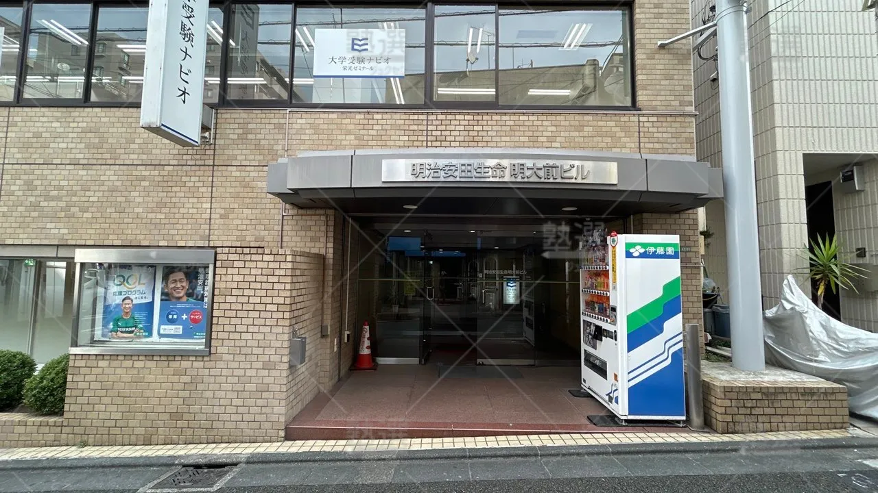 orig_下高井戸_144_栄光ゼミナール大学受験ナビオ_明大前校 2