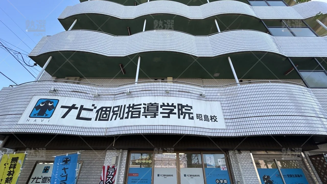 orig_中神_1449_個別指導 学参_昭島校_1