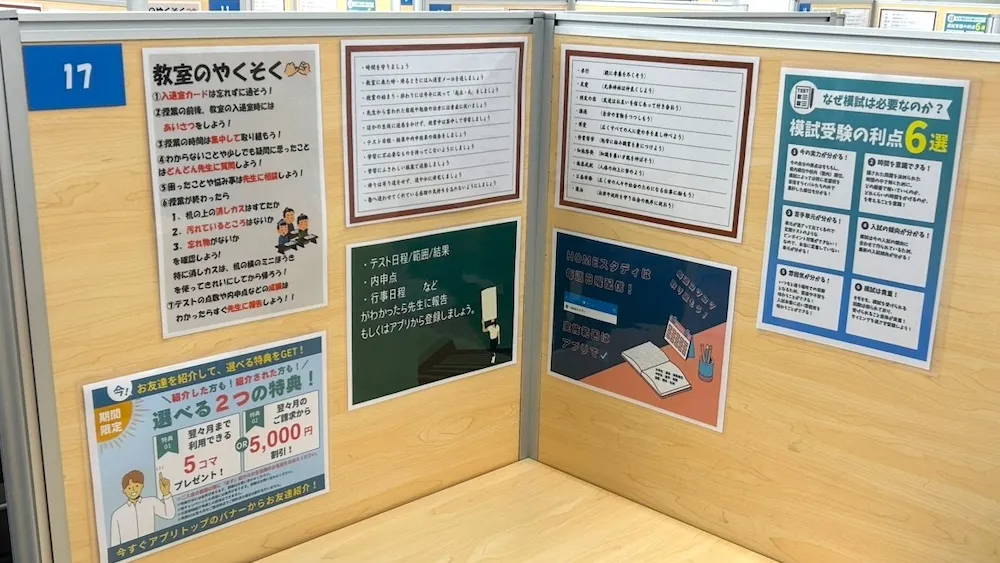 10045_個別指導塾スタンダード 滑川教室_教室内