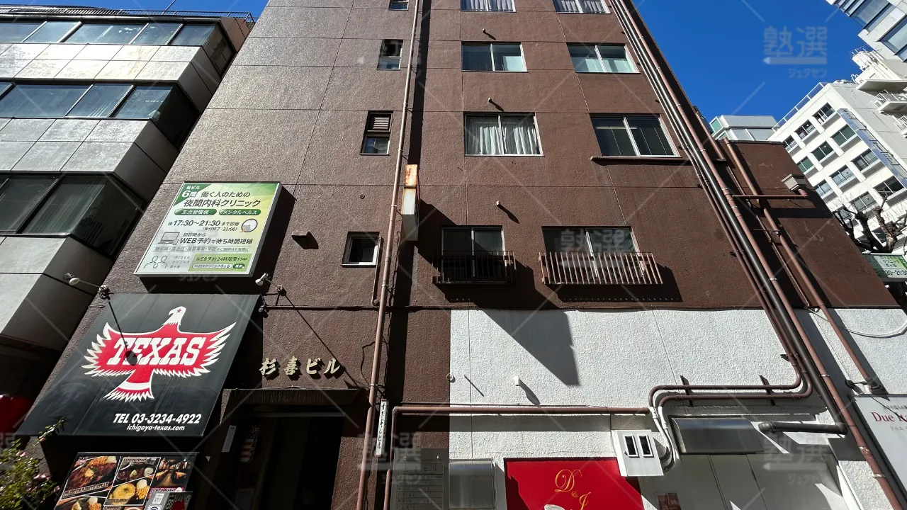 orig_市ケ谷_165_中高一貫校専門 個別指導塾WAYS(ウェイズ)_市ヶ谷教室 1