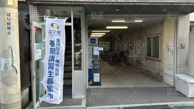 orig_針中野_316_高学館_針中野校_2