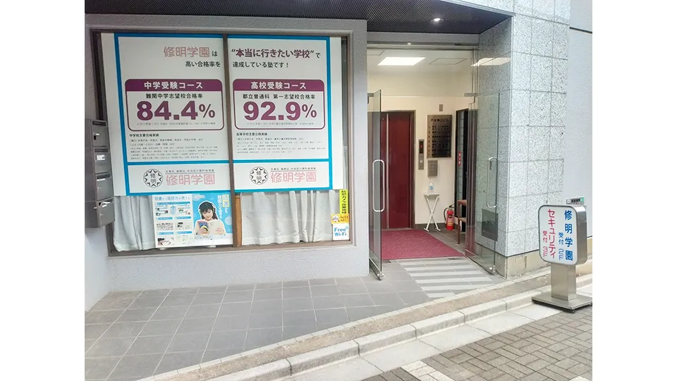 941 修明学園 Top 5