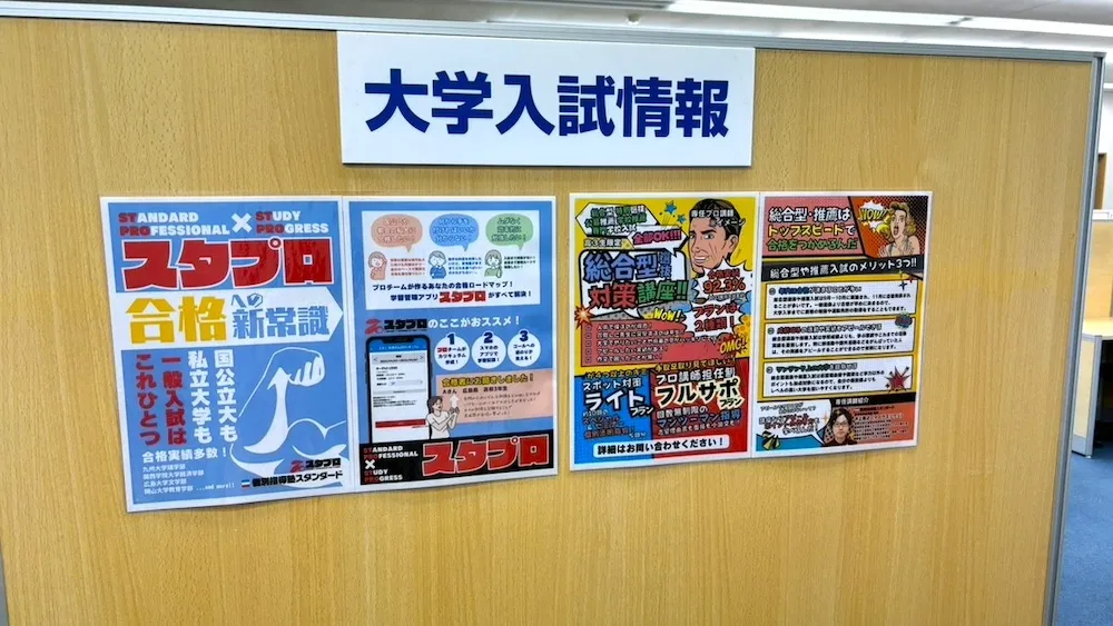 10039_個別指導塾スタンダード 立山教室_教室内