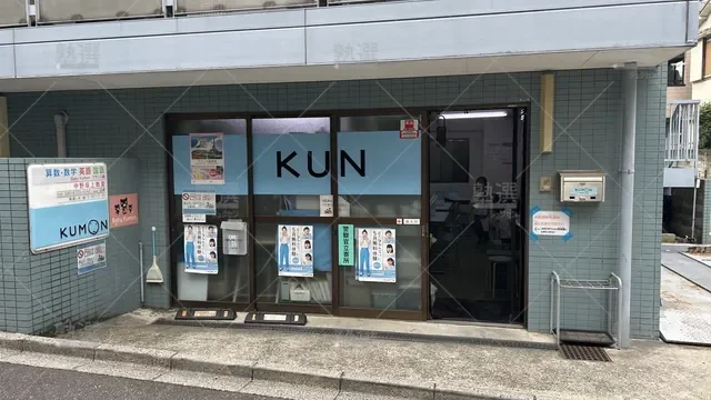 orig_中野坂上_76_公文式_中野坂上教室_2