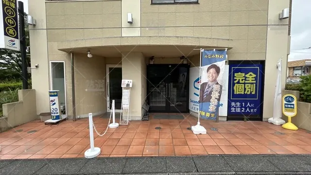 orig_八王子みなみ野_1700_個別指導塾セカンドチャレンジ_八王子みなみ野校_2