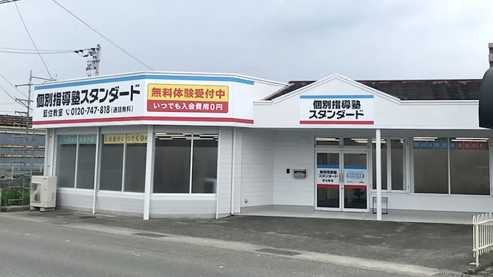 10302_藍住教室_外観