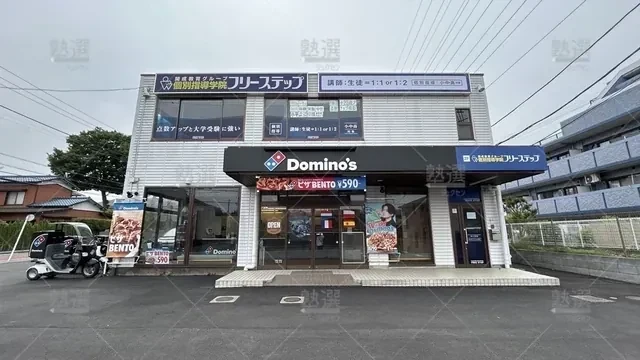 orig_一橋学園_27_個別指導学院フリーステップ_新小平教室_3