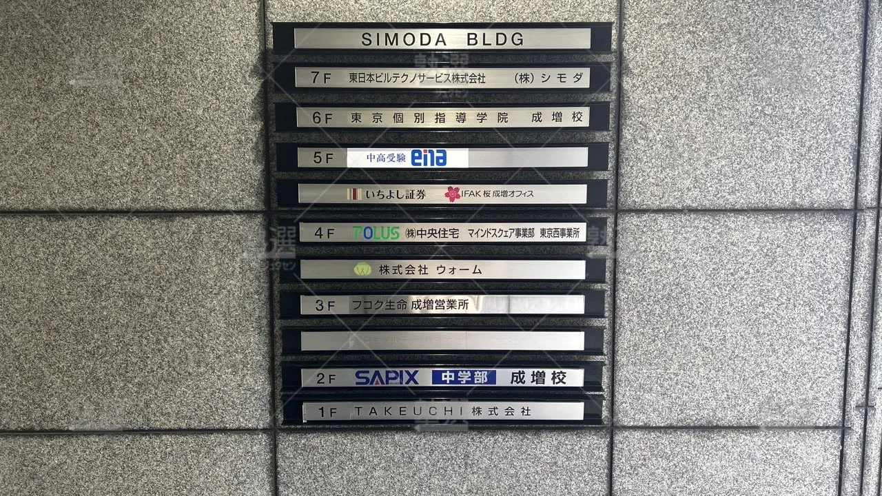 orig_下赤塚_2_東京個別指導学院_成増_1