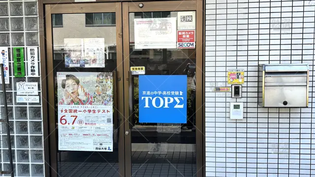 Orig 原 128 京進の中学・高校受験 Top∑ 天白校 3