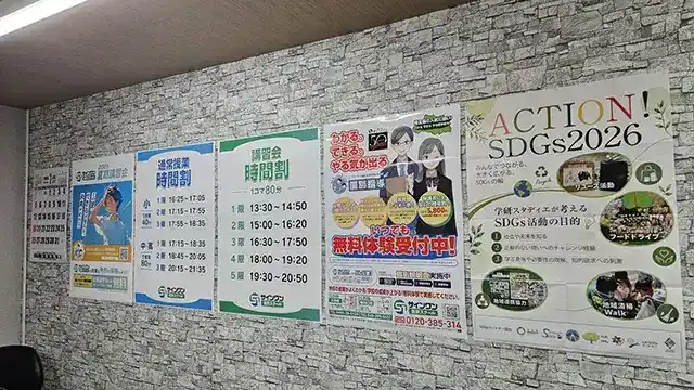 147934 サインワン久喜校 6