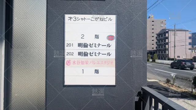 Orig 名古屋 19 ナビ個別指導学院 黄金校 2