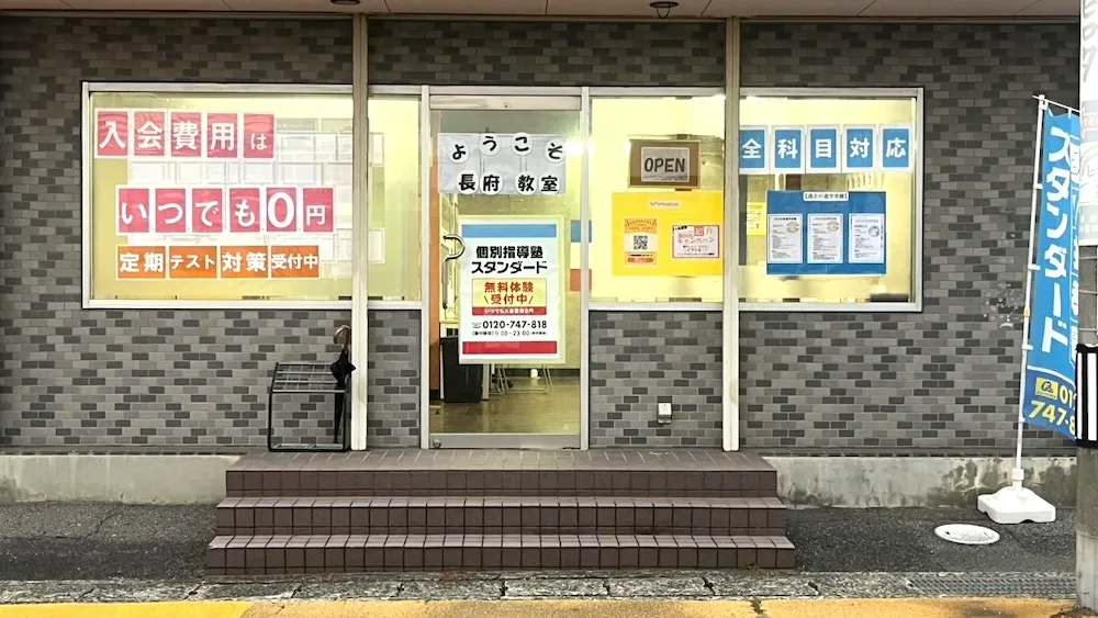 10368_長府教室_外観