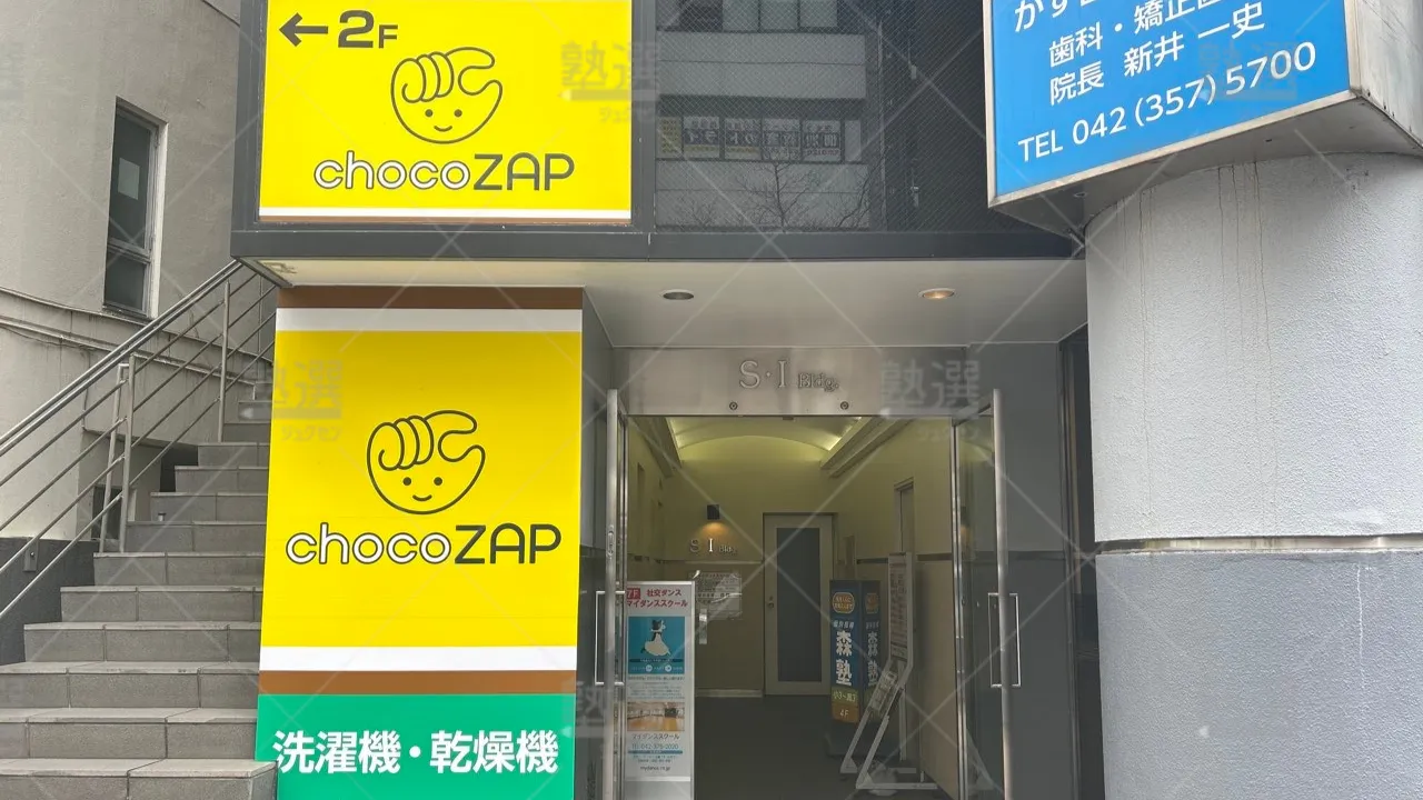 orig_聖蹟桜ヶ丘_194_プリンス進学院 _聖蹟桜ヶ丘駅前校 2