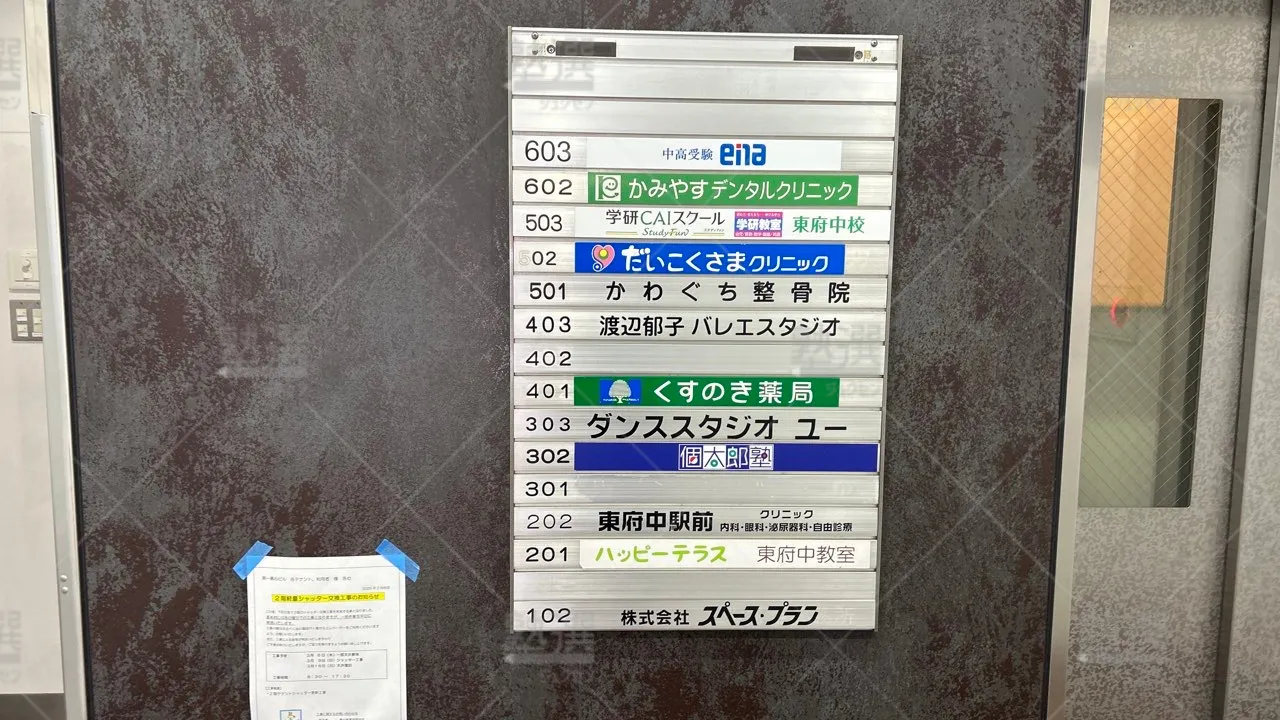 orig_東府中_1453_学研CAIスクール_東府中校 3