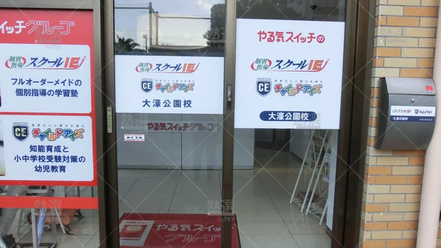 Orig 唐人町 18 スクールie 大濠公園校 2