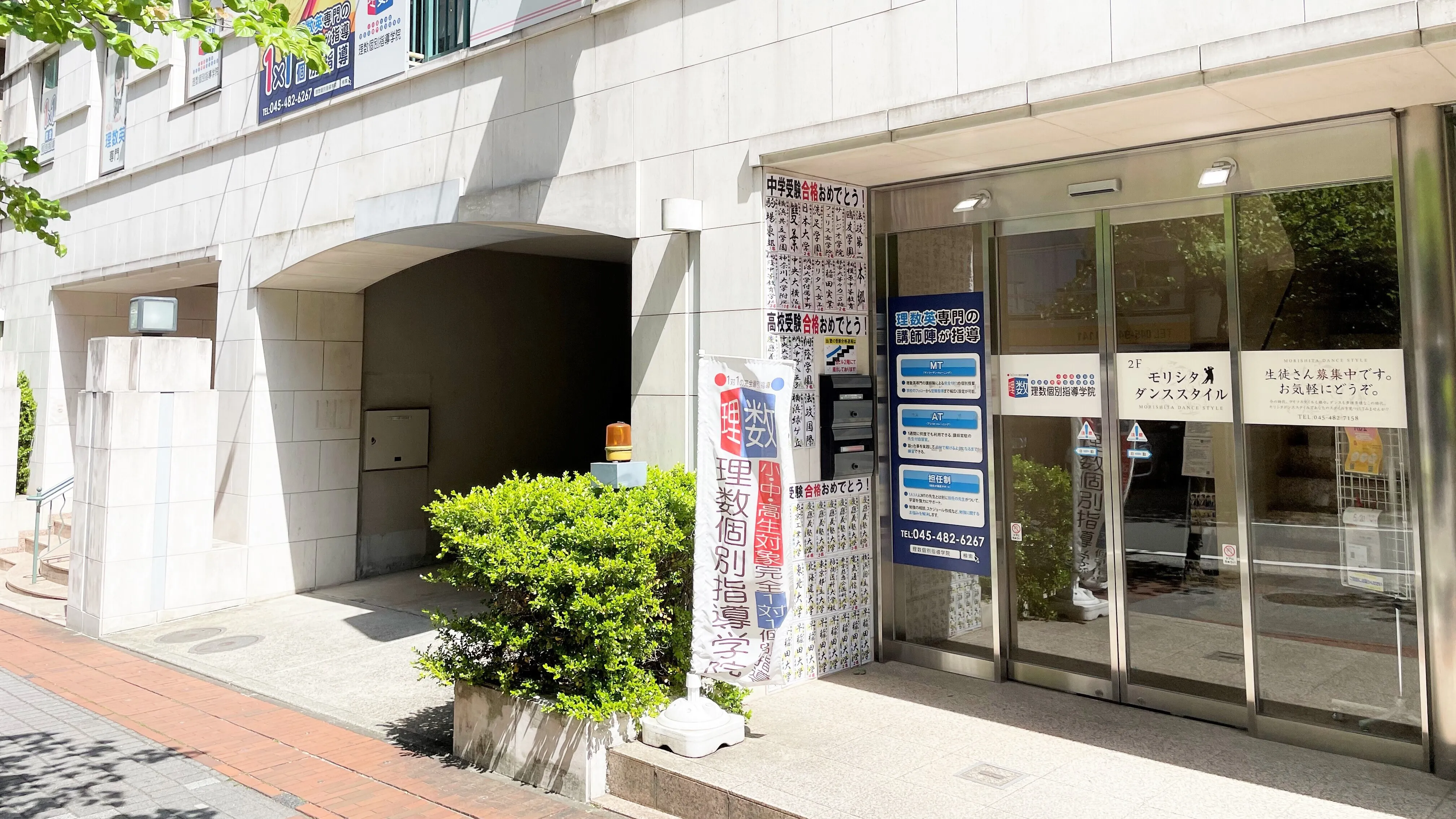 2174 理数個別指導学院 80155 センター南校 トップ1