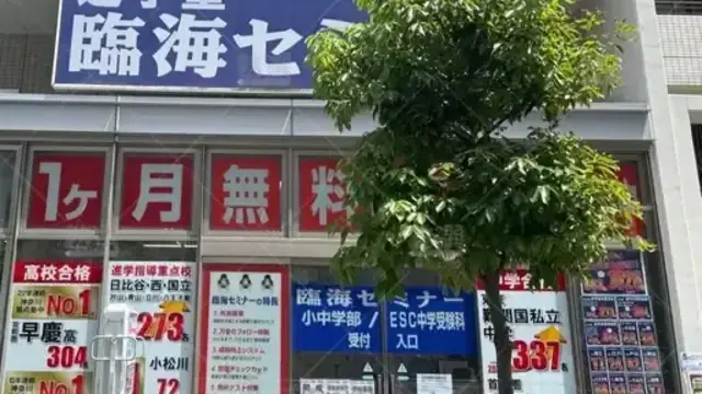 orig_西新井_4_臨海セミナー 小中学部_西新井校_1