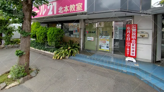 Orig 82 スクール２１ 58069 北本教室 1 2