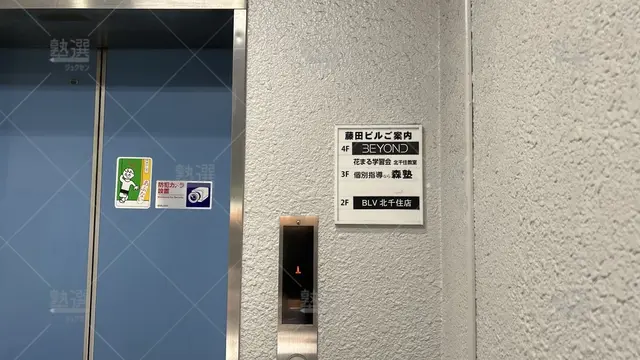 orig_北千住_121_花まる学習会_北千住教室_1