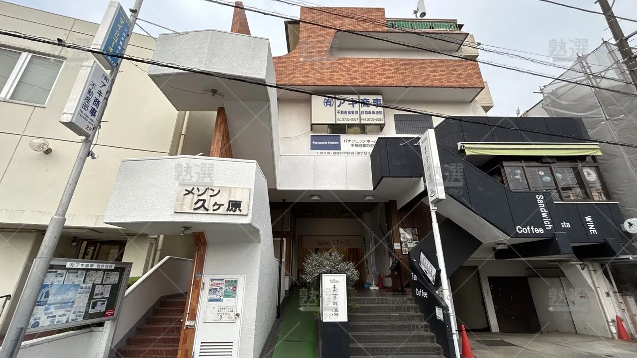 orig_鵜の木_6381_個別指導専門学習塾 マイ☆コーチ_本校_3