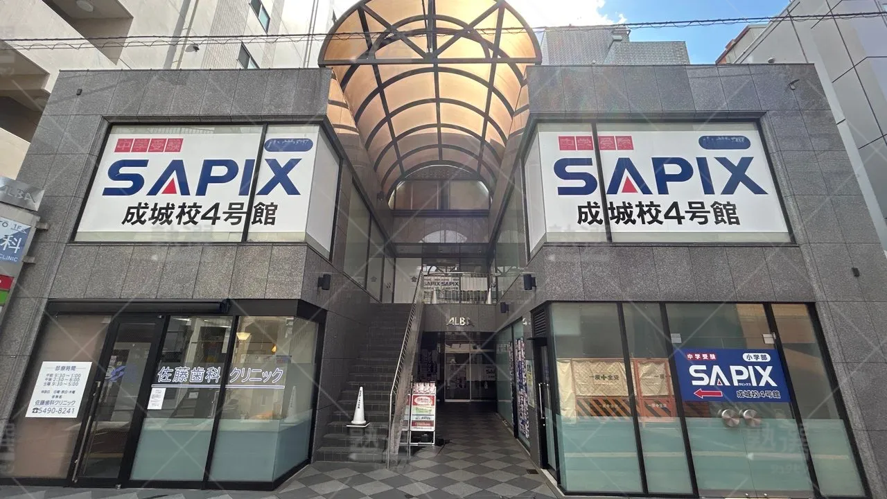 orig_成城学園前_53_SAPIX小学部_成城校 1