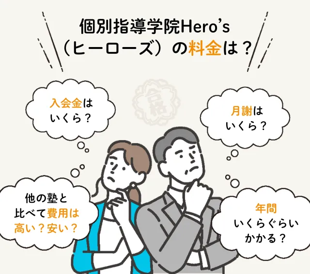 Hero's.ryokinha