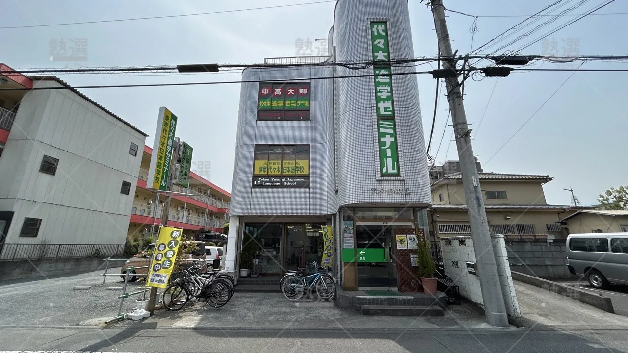 orig_河辺_188_代々木進学ゼミナール_河辺校_1