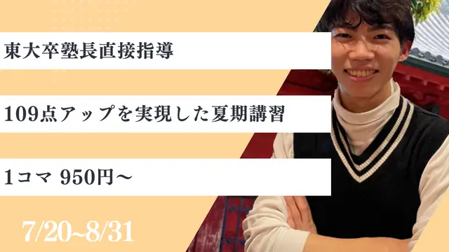 9219 ミライ・キャリアアカデミー稲毛 夏期講習2026