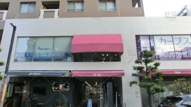 Orig 唐人町 2252 ベネッセグリムスクール 唐人町商店街教室（閉校） 2