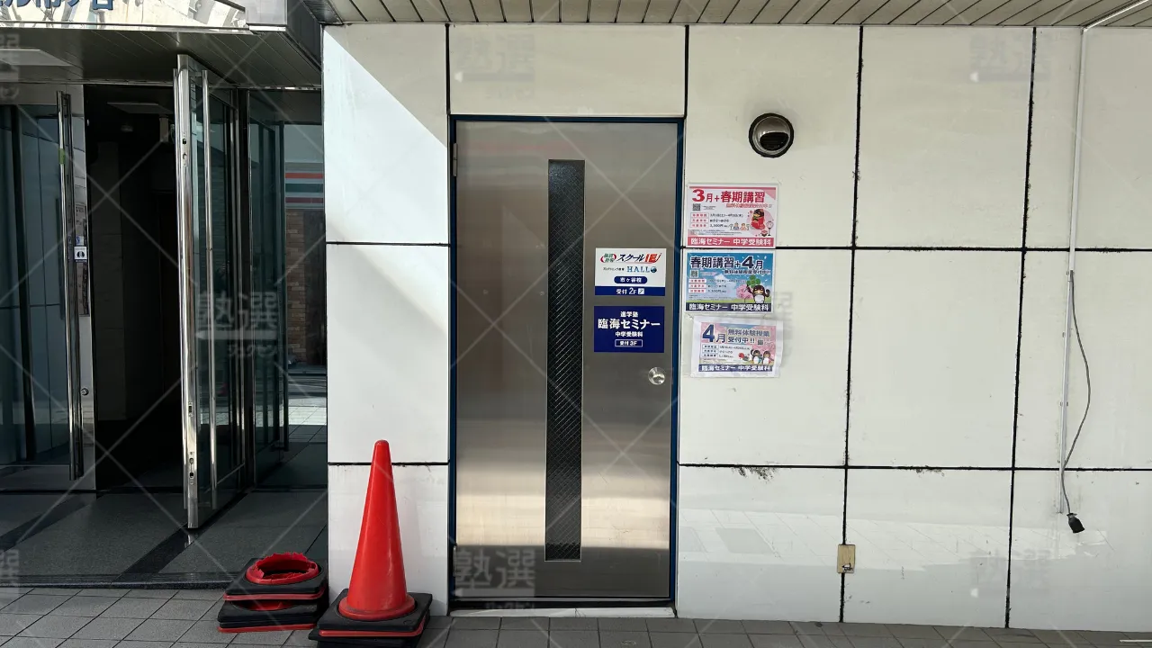 orig_市ケ谷_18_スクールIE_市ヶ谷校 2