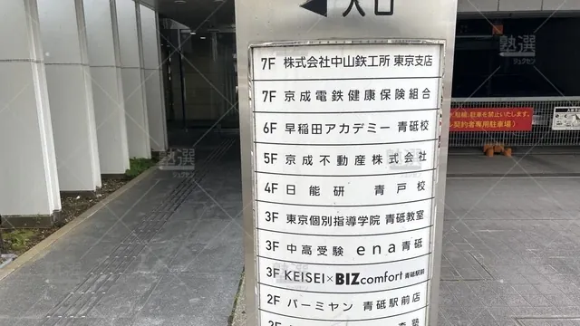 orig_青砥_1938_個別学習塾『dojo』_森塾 青砥校_3