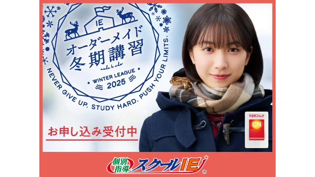 18 スクールie Top 251106差替え