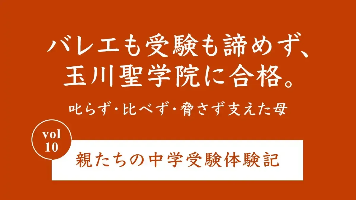 アイキャッチ画像