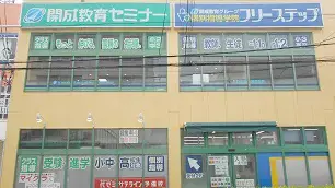個別指導学院フリーステップ_58715_河内天美駅前教室_外観