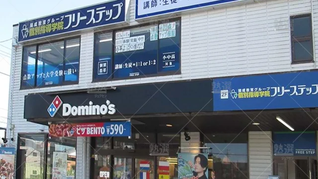 個別指導学院フリーステップ_58797_新小平教室_外観