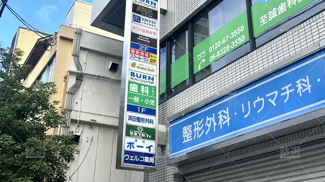 Orig 26 京進の個別指導スクール・ワン 63544 上新庄教室 1 2