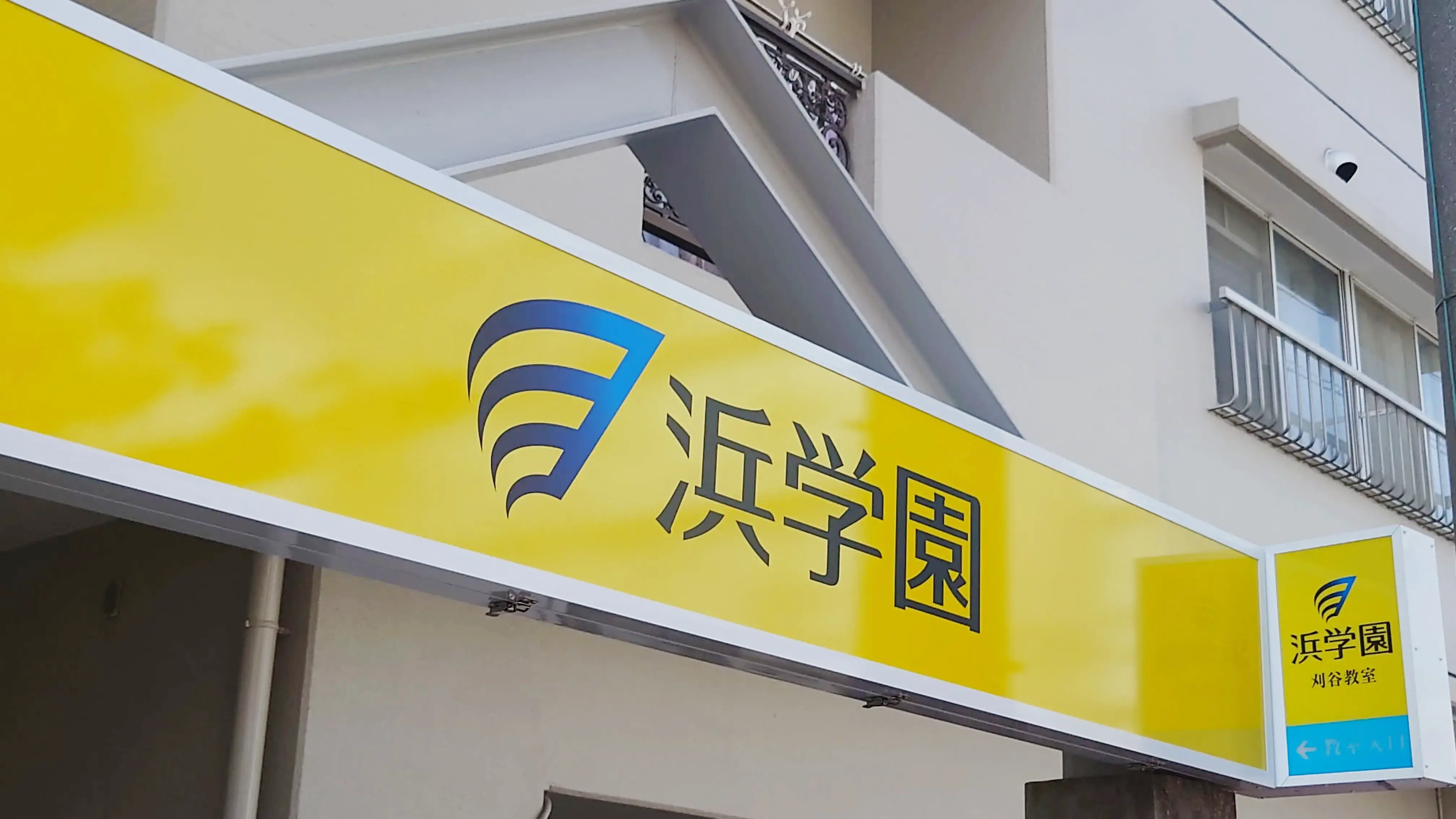 進学教室 浜学園_98_刈谷教室_教室の様子(2)