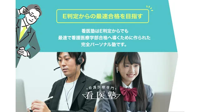276 看医塾 Top 2